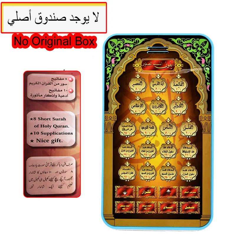 "SPECIAL RAMADAN" VIKAMA Prayer Mat, Islamic Prayer Mat; Portable Islamic Holy Quran Tablet, Kids Prayer Audio Reciter, Lightweight Educational Gadget for Muslim Learning, Muslim Gift
